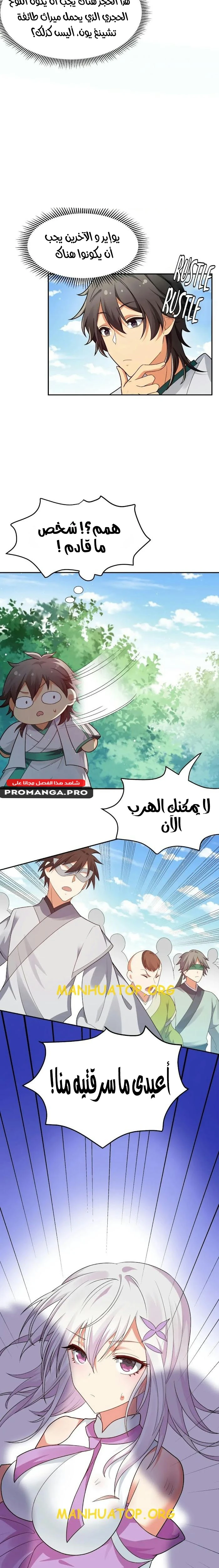 Chapter Image 3
